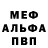 Метадон белоснежный Konstantin Shlening