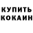 КОКАИН Колумбийский Christian Lied
