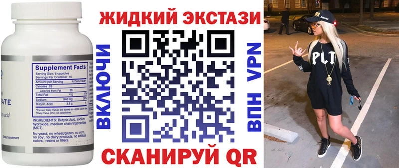 Бутират BDO Калининец