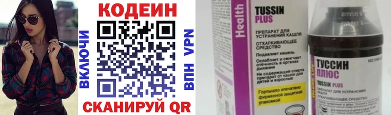 закладки  Калининец  kraken ТОР  Кодеиновый сироп Lean напиток Lean (лин) 