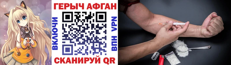 ГЕРОИН афганец Калининец