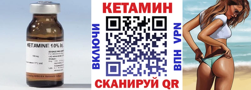 Кетамин VHQ  Калининец 