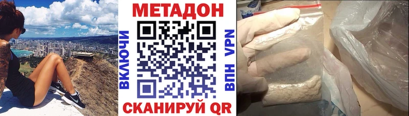 Метадон кристалл Калининец